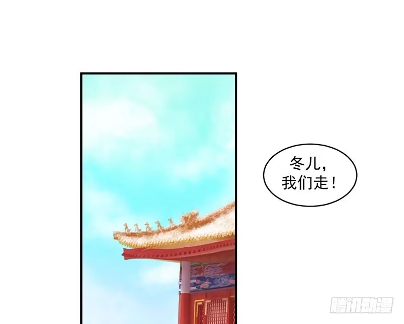 《蛇蝎不好惹：弃后也妖娆》超开心哒 第9页