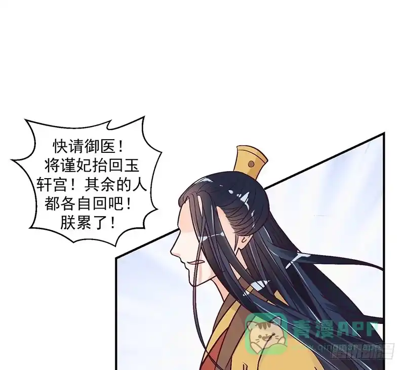 《蛇蝎不好惹：弃后也妖娆》超开心哒 第1页