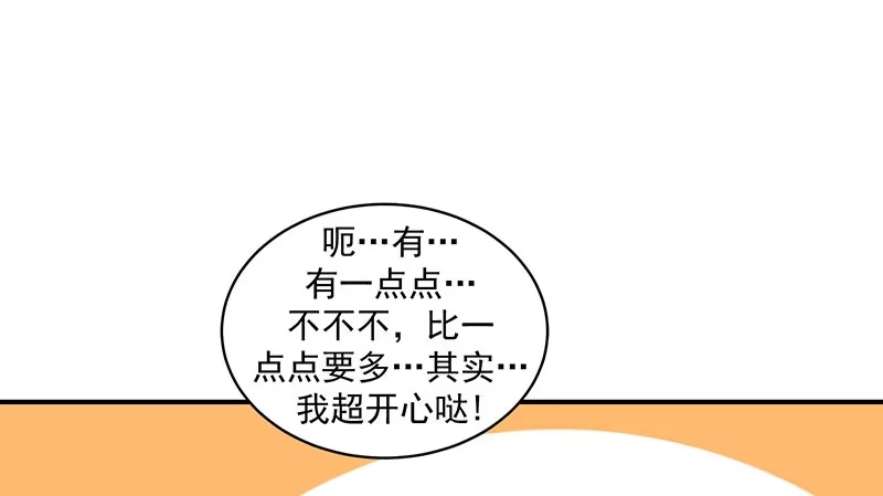 《蛇蝎不好惹：弃后也妖娆》超开心哒 第12页