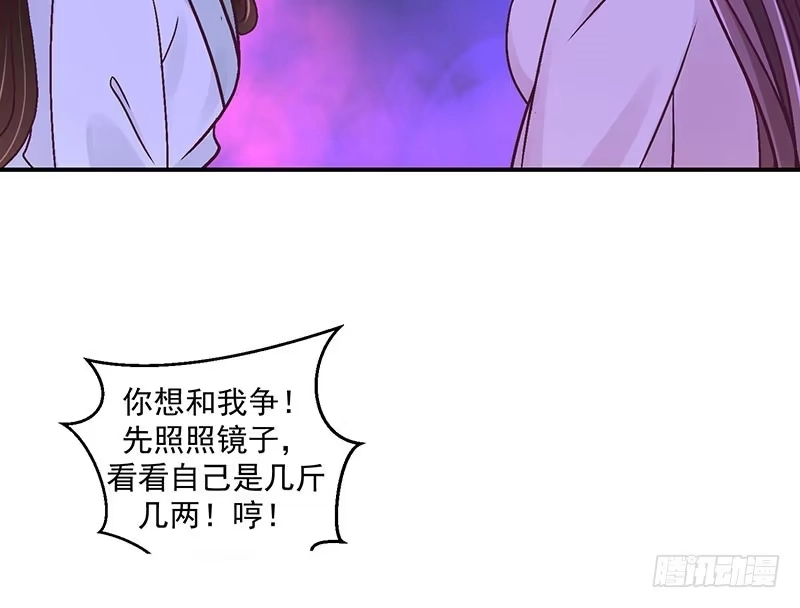《蛇蝎不好惹：弃后也妖娆》超开心哒 第7页
