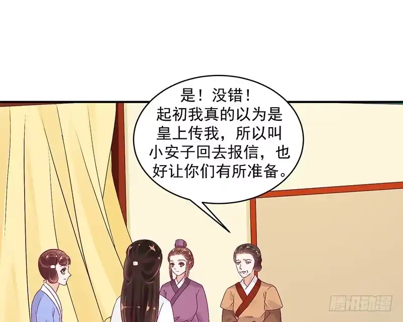 《蛇蝎不好惹：弃后也妖娆》超开心哒 第25页