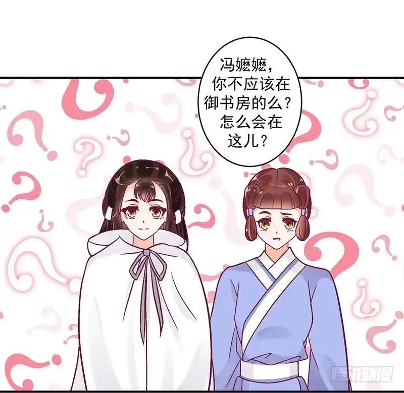 《蛇蝎不好惹：弃后也妖娆》超开心哒 第18页
