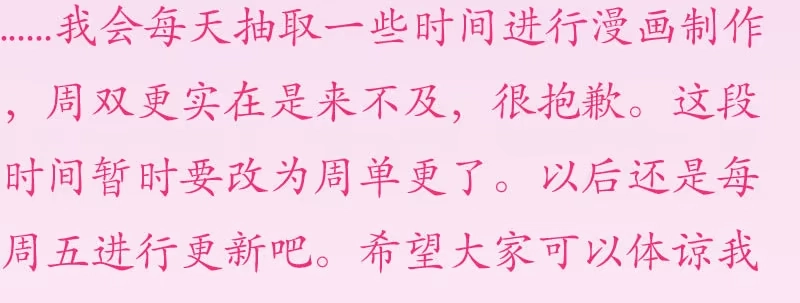 《蛇蝎不好惹：弃后也妖娆》重要通知 第5页