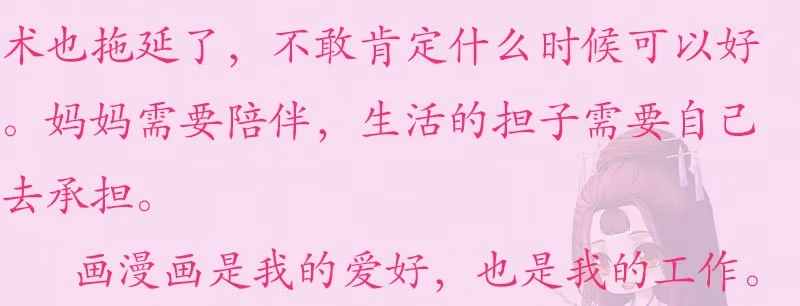 《蛇蝎不好惹：弃后也妖娆》重要通知 第2页