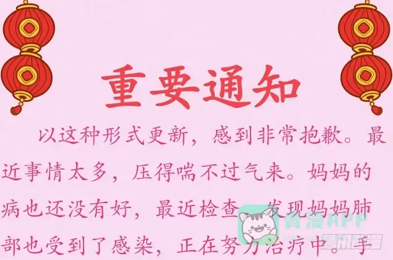 《蛇蝎不好惹：弃后也妖娆》重要通知 第1页