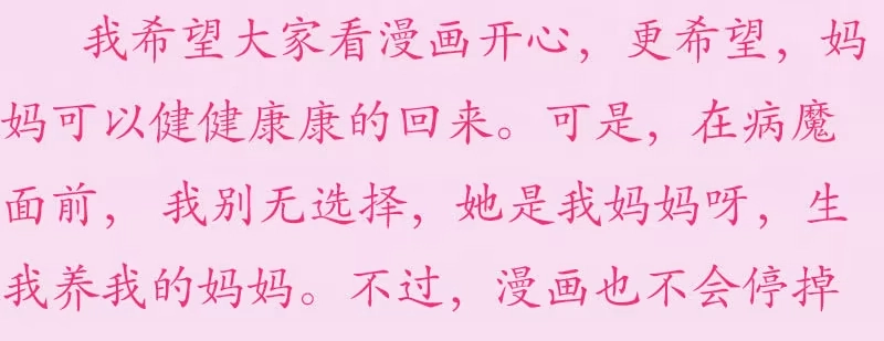 《蛇蝎不好惹：弃后也妖娆》重要通知 第4页