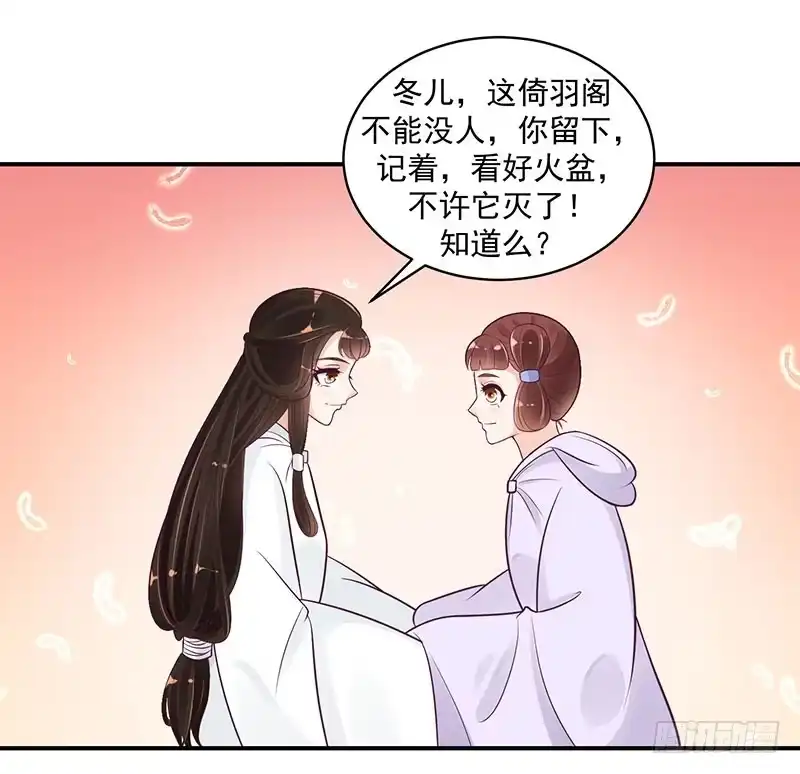 《蛇蝎不好惹：弃后也妖娆》师妹？碧萱？！ 第9页