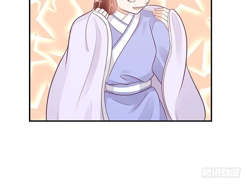 《蛇蝎不好惹：弃后也妖娆》师妹？碧萱？！ 第8页