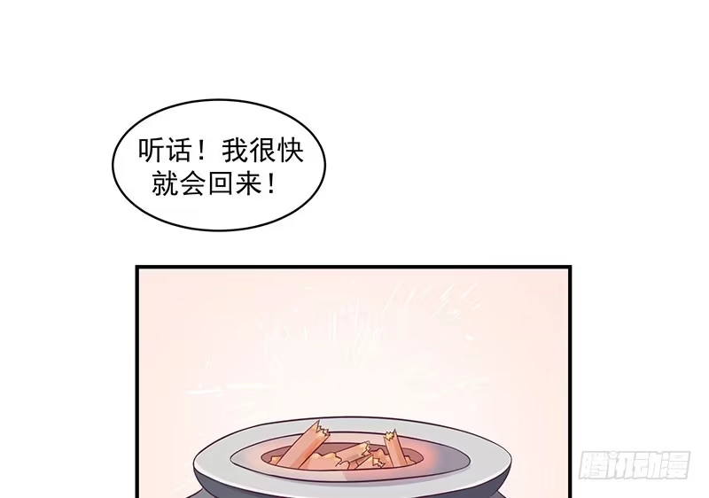 《蛇蝎不好惹：弃后也妖娆》师妹？碧萱？！ 第10页