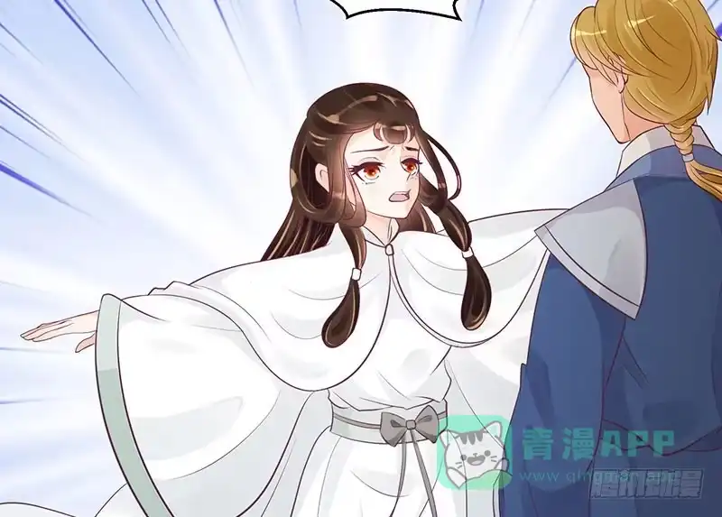 《蛇蝎不好惹：弃后也妖娆》师妹？碧萱？！ 第36页