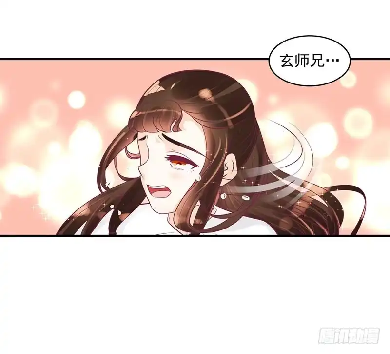 《蛇蝎不好惹：弃后也妖娆》师妹？碧萱？！ 第24页