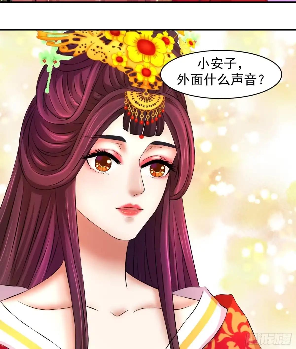 《蛇蝎不好惹：弃后也妖娆》妖娆之色深宫冷 第17页