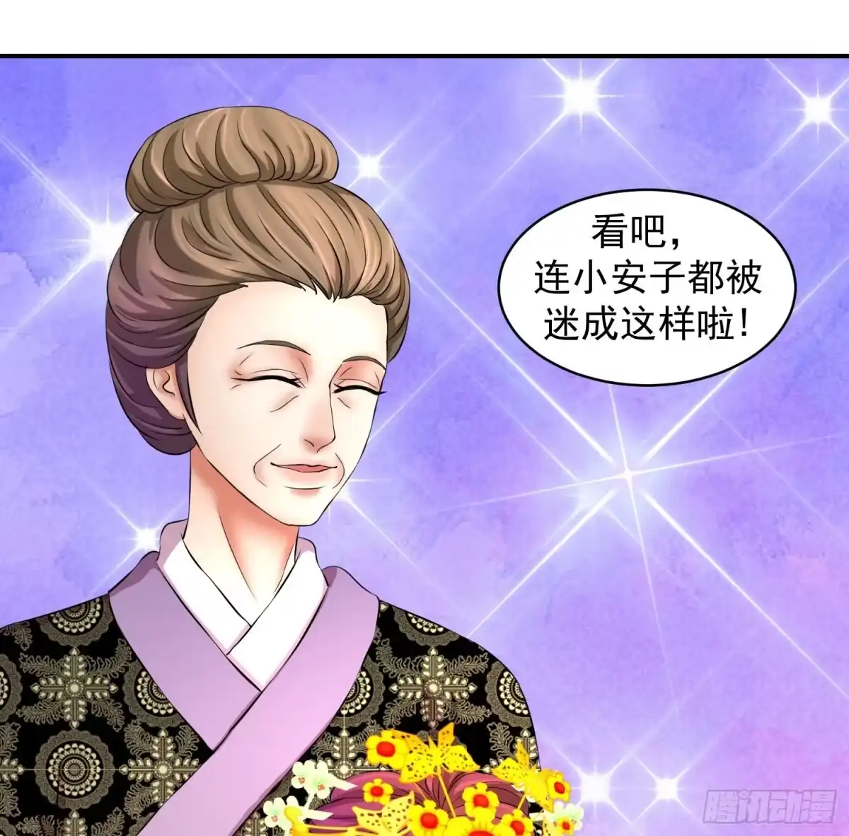 《蛇蝎不好惹：弃后也妖娆》妖娆之色深宫冷 第15页