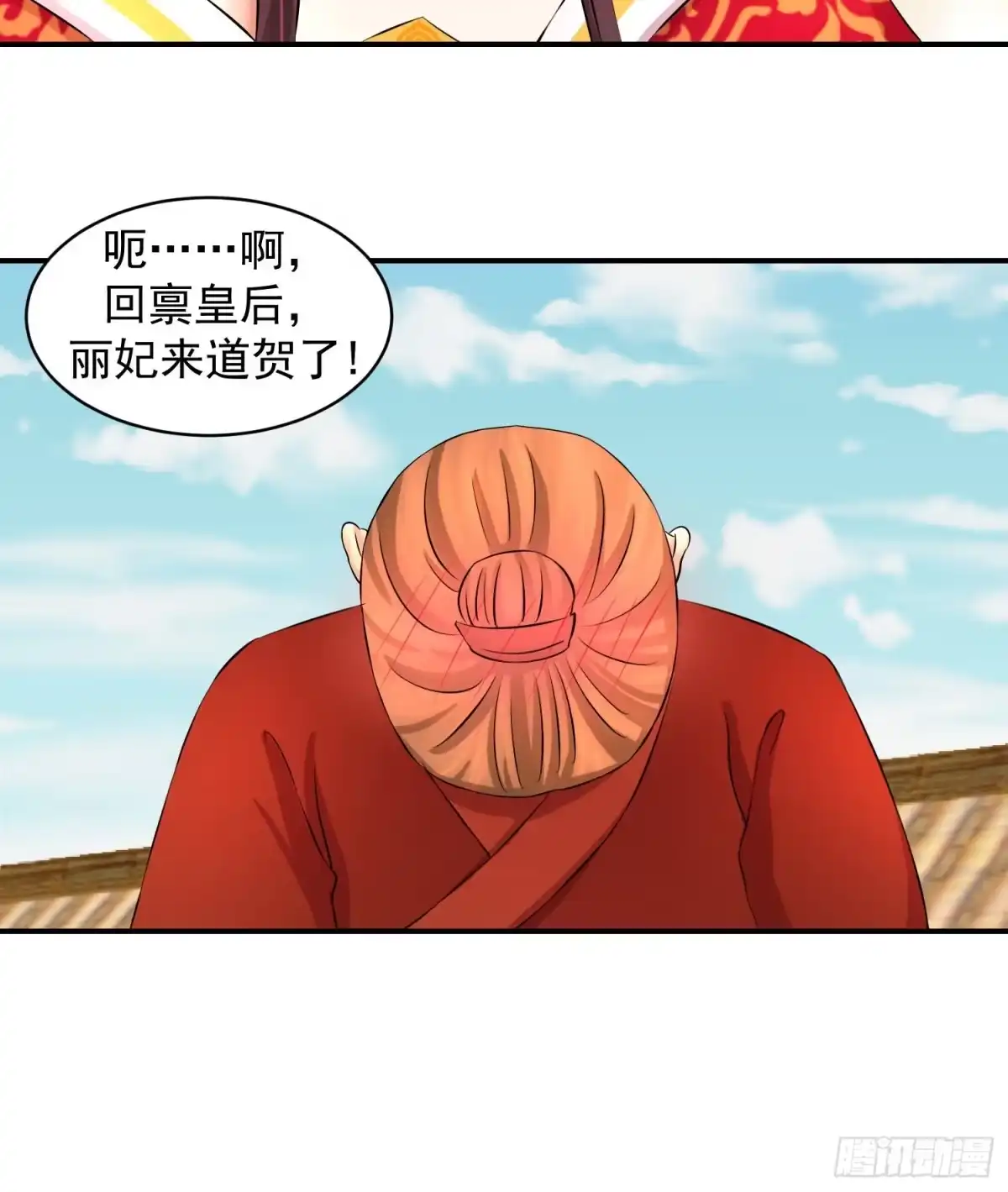 《蛇蝎不好惹：弃后也妖娆》妖娆之色深宫冷 第18页