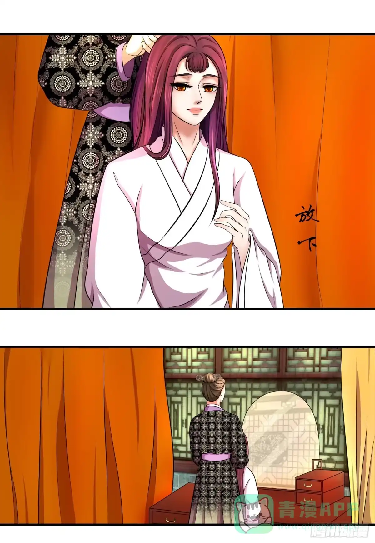 《蛇蝎不好惹：弃后也妖娆》妖娆之色深宫冷 第1页
