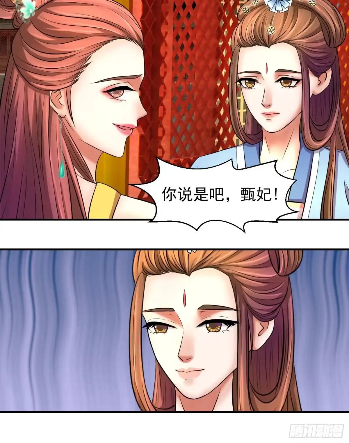 《蛇蝎不好惹：弃后也妖娆》妖娆之色深宫冷 第9页