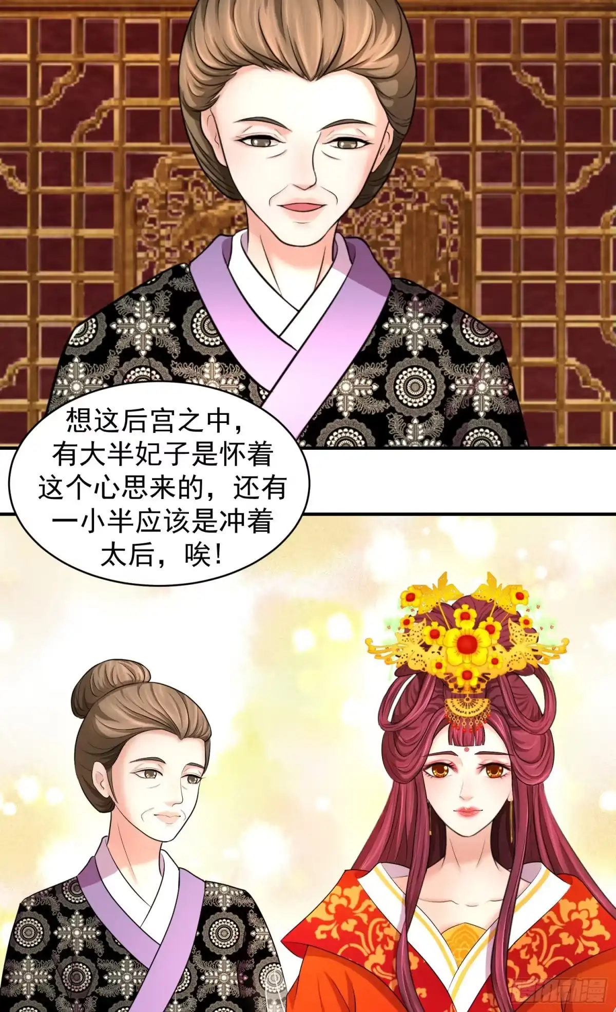 《蛇蝎不好惹：弃后也妖娆》妖娆之色深宫冷 第5页