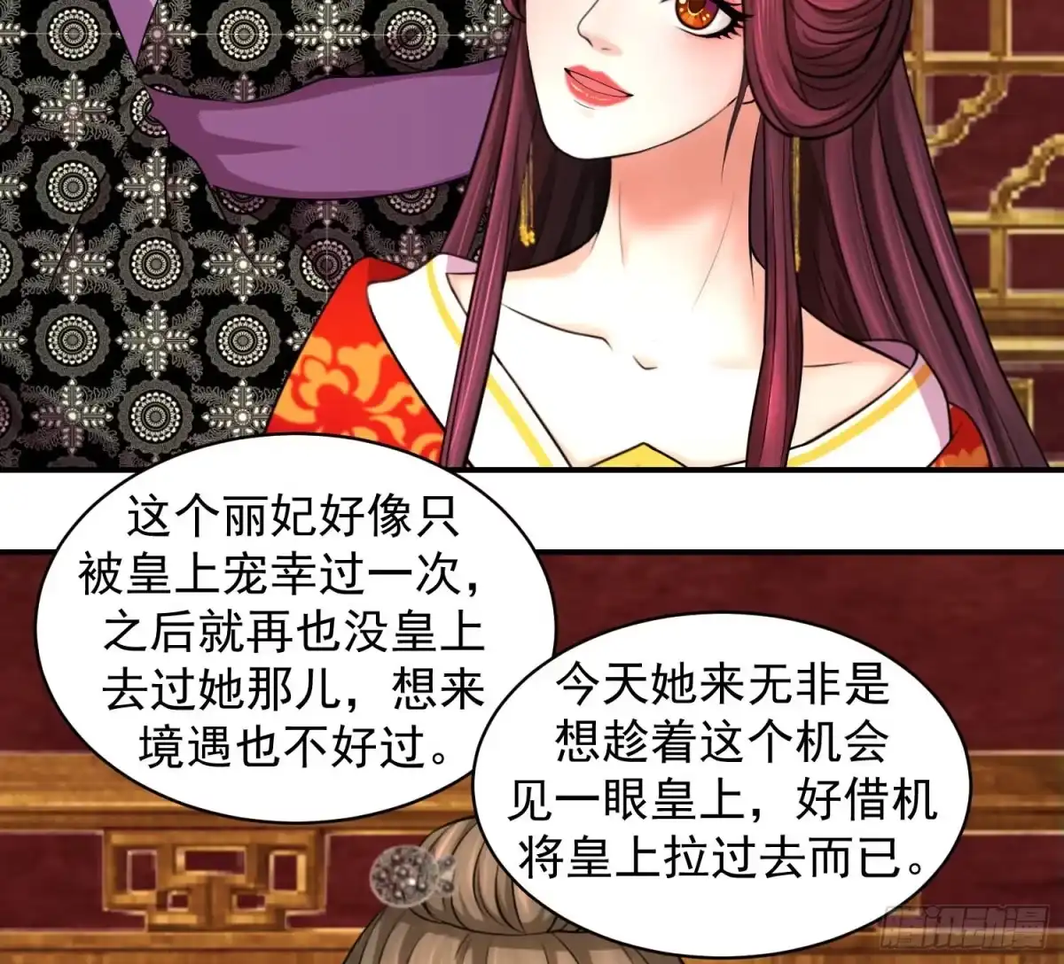 《蛇蝎不好惹：弃后也妖娆》妖娆之色深宫冷 第20页