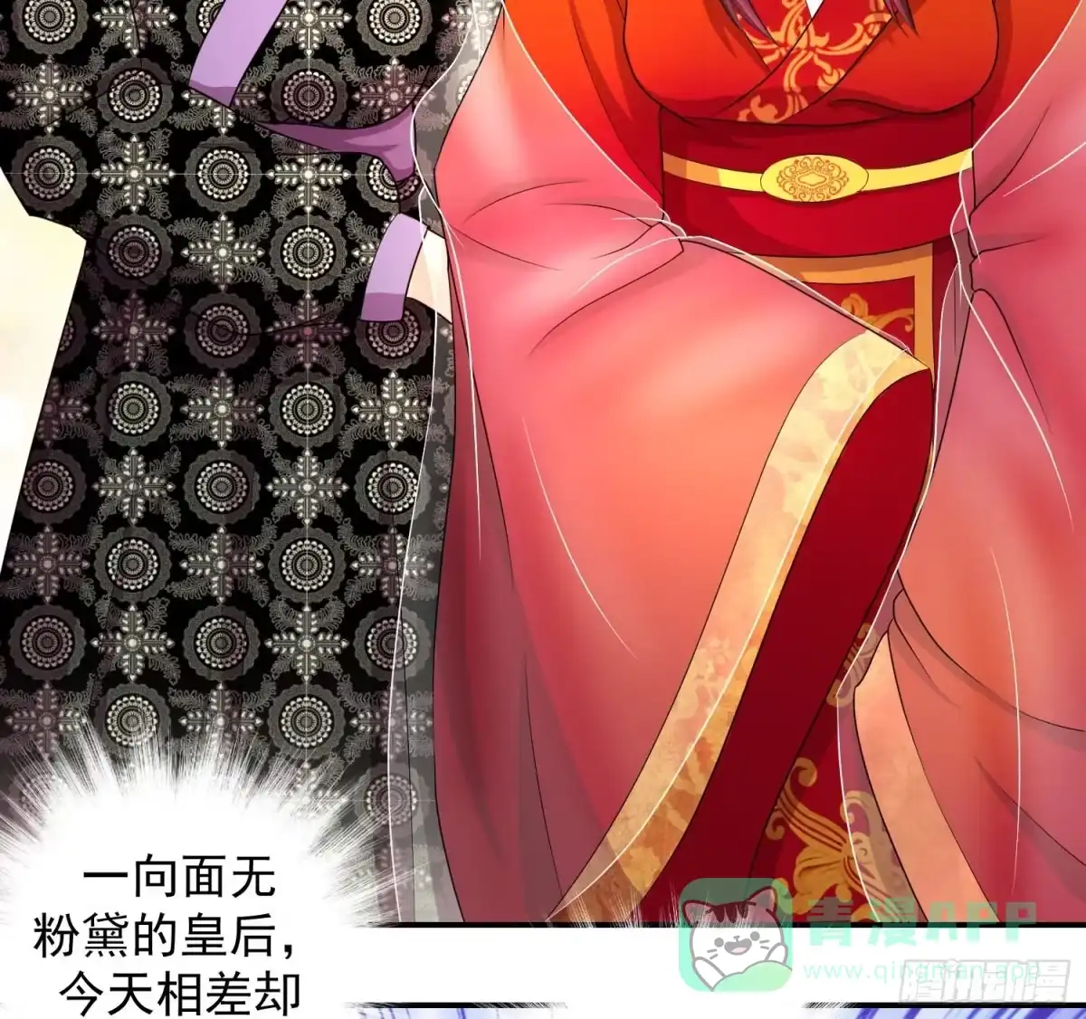 《蛇蝎不好惹：弃后也妖娆》妖娆之色深宫冷 第21页
