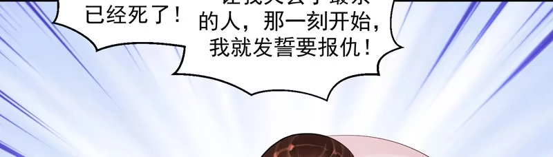《蛇蝎不好惹：弃后也妖娆》师兄，帮帮我 第7页