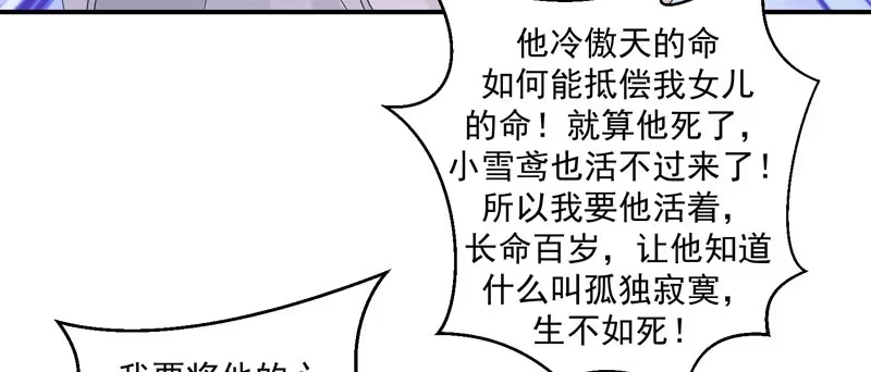 《蛇蝎不好惹：弃后也妖娆》师兄，帮帮我 第10页