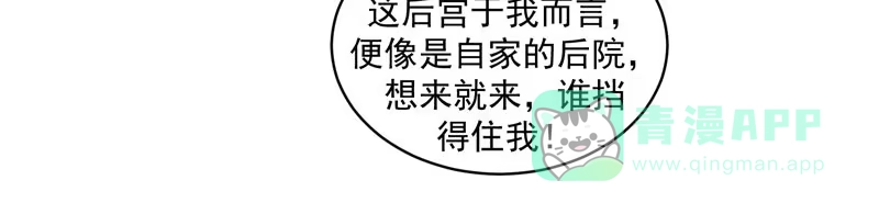 《蛇蝎不好惹：弃后也妖娆》师兄，帮帮我 第66页