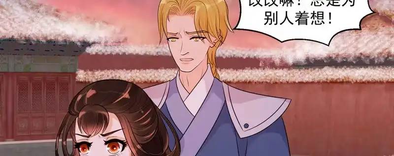 《蛇蝎不好惹：弃后也妖娆》师兄，帮帮我 第2页