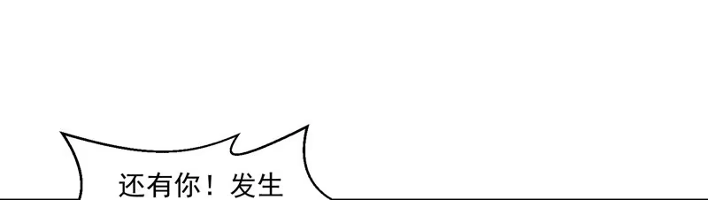 《蛇蝎不好惹：弃后也妖娆》师兄，帮帮我 第35页