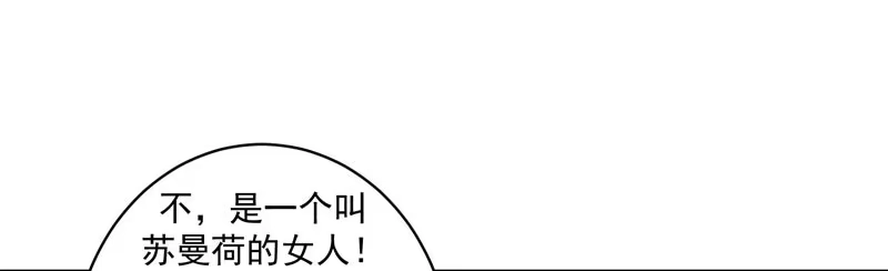 《蛇蝎不好惹：弃后也妖娆》师兄，帮帮我 第50页