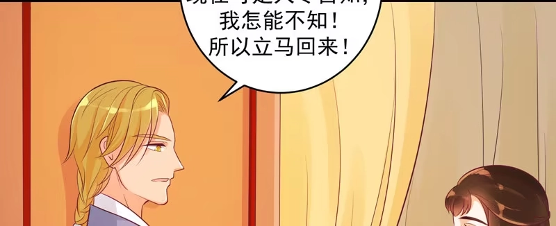 《蛇蝎不好惹：弃后也妖娆》师兄，帮帮我 第29页