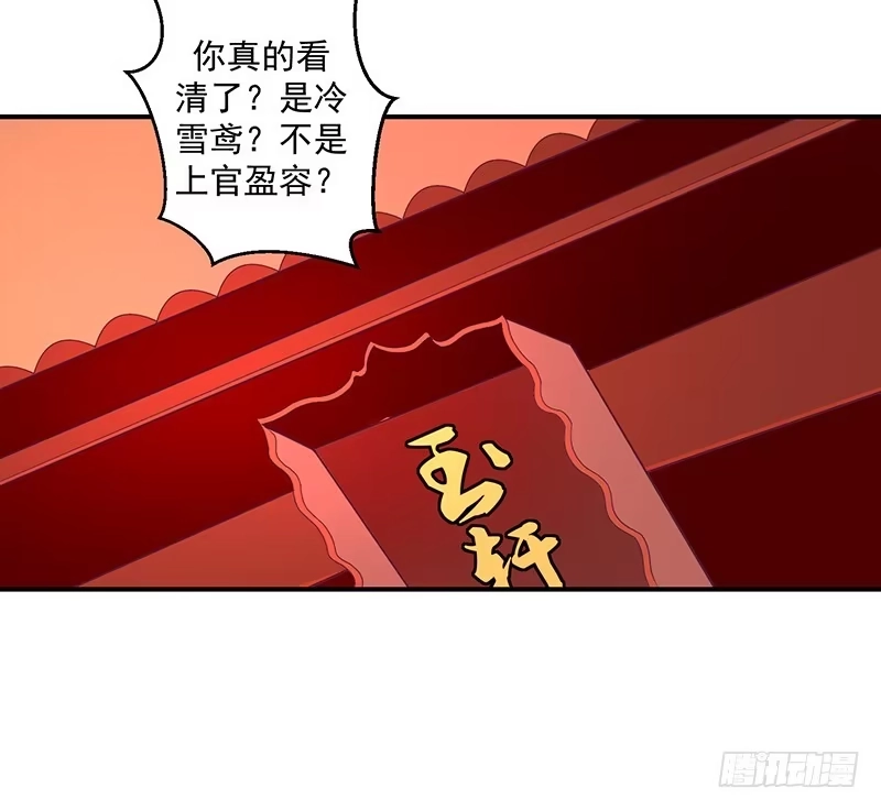 《蛇蝎不好惹：弃后也妖娆》后宫祭祀！ 第33页
