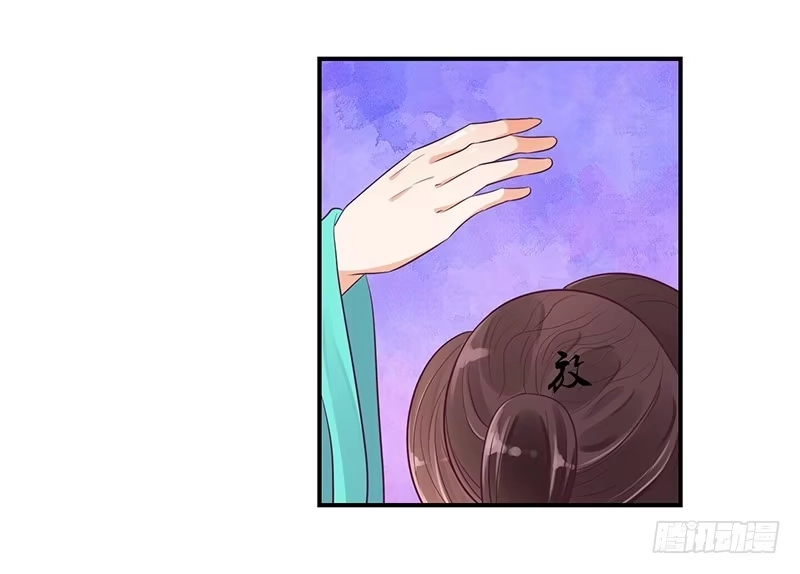 《蛇蝎不好惹：弃后也妖娆》后宫祭祀！ 第37页