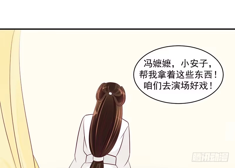 《蛇蝎不好惹：弃后也妖娆》后宫祭祀！ 第13页