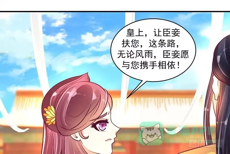 《蛇蝎不好惹：弃后也妖娆》后宫祭祀！ 第6页