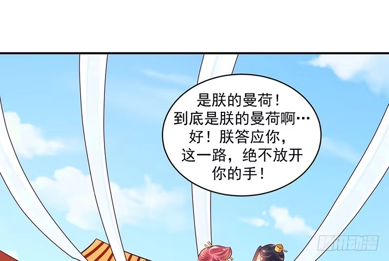 《蛇蝎不好惹：弃后也妖娆》后宫祭祀！ 第8页