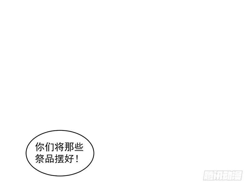 《蛇蝎不好惹：弃后也妖娆》后宫祭祀！ 第15页