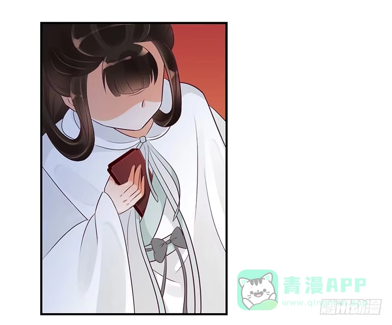 《蛇蝎不好惹：弃后也妖娆》后宫祭祀！ 第16页