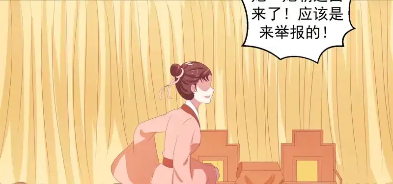 《蛇蝎不好惹：弃后也妖娆》偶遇？机会！ 第69页
