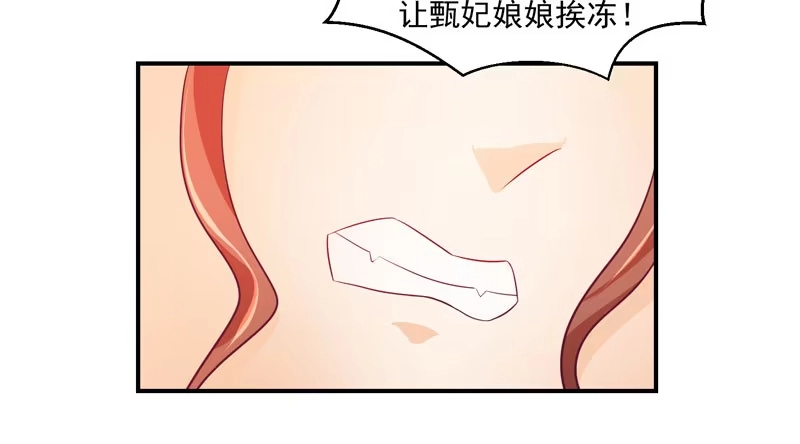 《蛇蝎不好惹：弃后也妖娆》偶遇？机会！ 第39页