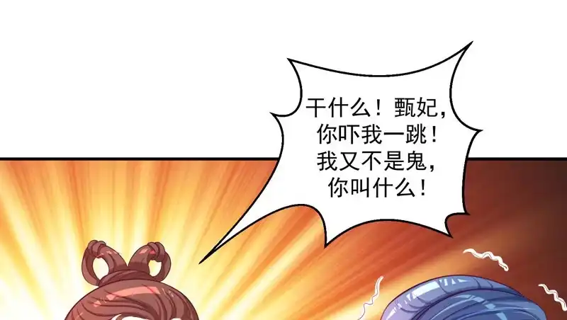 《蛇蝎不好惹：弃后也妖娆》偶遇？机会！ 第22页