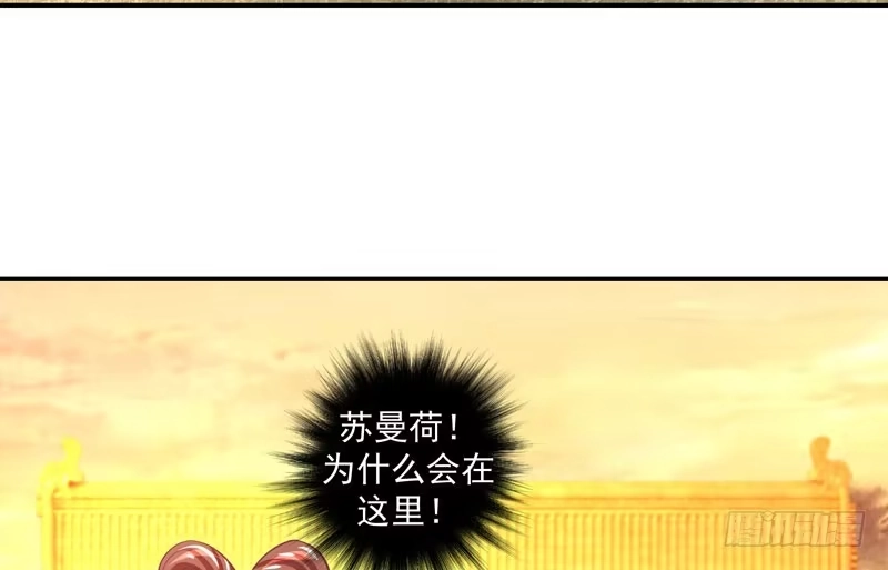 《蛇蝎不好惹：弃后也妖娆》偶遇？机会！ 第72页