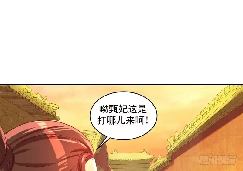 《蛇蝎不好惹：弃后也妖娆》偶遇？机会！ 第17页