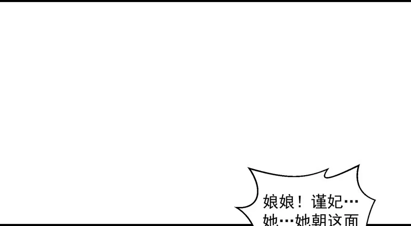 《蛇蝎不好惹：弃后也妖娆》偶遇？机会！ 第68页