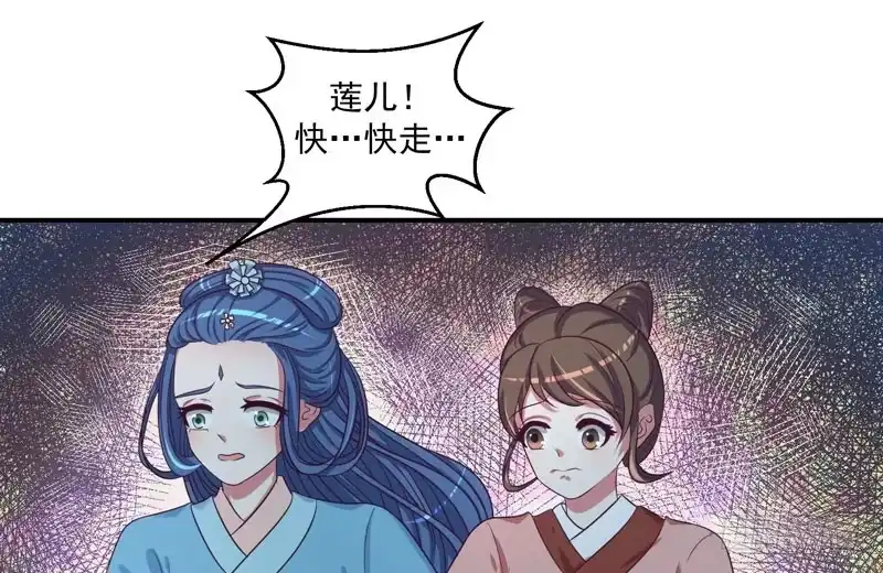 《蛇蝎不好惹：弃后也妖娆》偶遇？机会！ 第15页