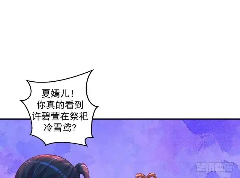 《蛇蝎不好惹：弃后也妖娆》谁不会演戏 第39页