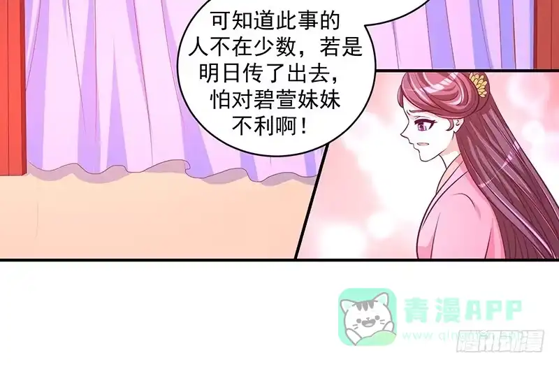 《蛇蝎不好惹：弃后也妖娆》谁不会演戏 第36页