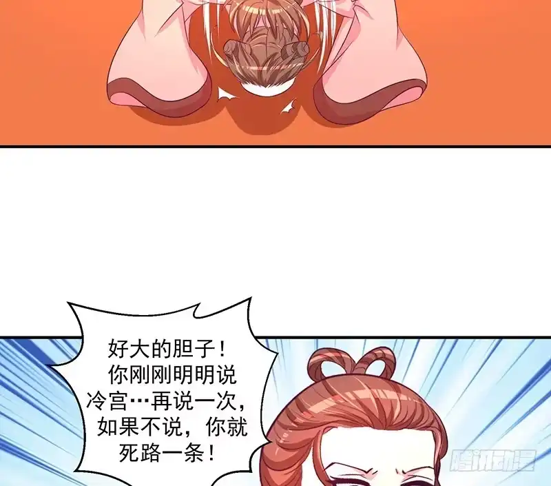 《蛇蝎不好惹：弃后也妖娆》谁不会演戏 第14页