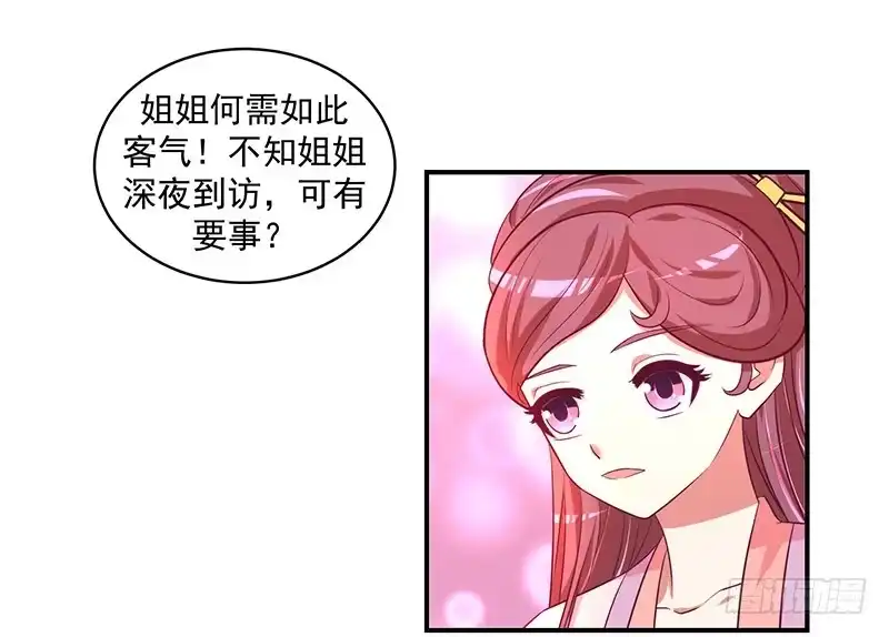 《蛇蝎不好惹：弃后也妖娆》谁不会演戏 第3页