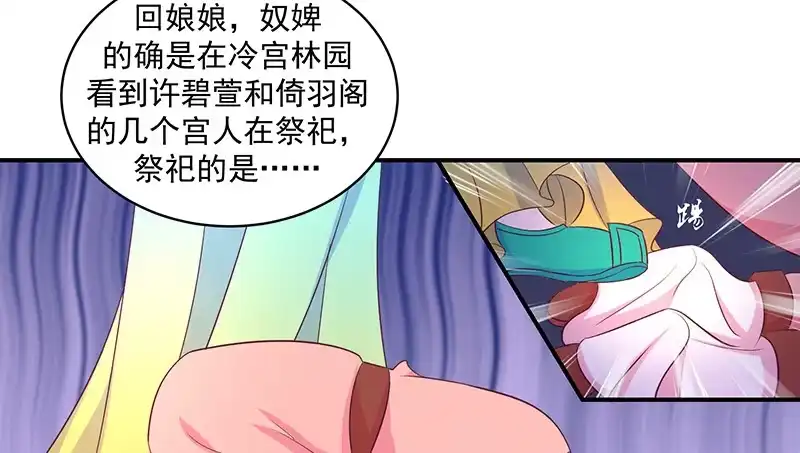 《蛇蝎不好惹：弃后也妖娆》谁不会演戏 第25页