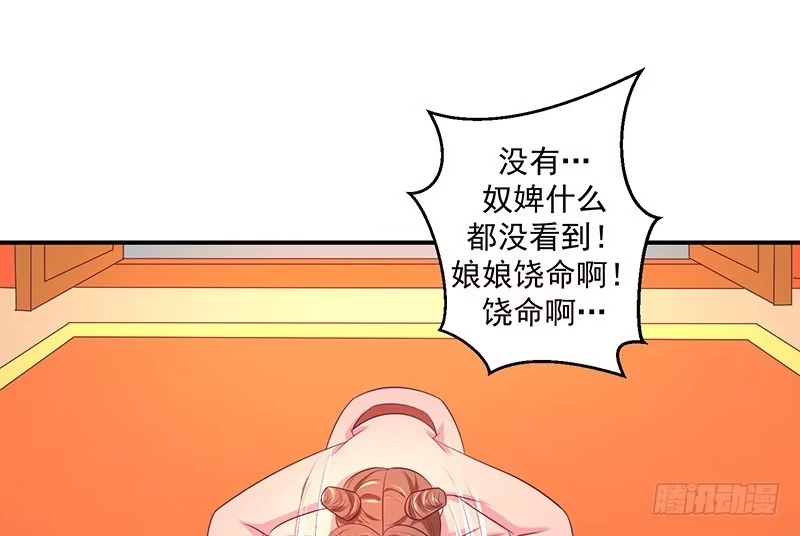 《蛇蝎不好惹：弃后也妖娆》谁不会演戏 第13页